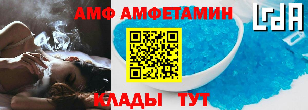 Amphetamine Розовый Тамбов