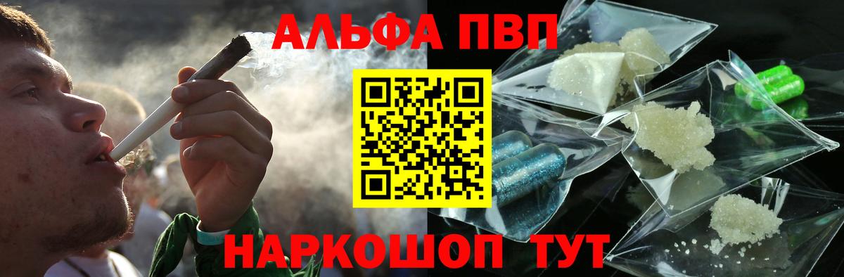A-PVP Crystall Тамбов