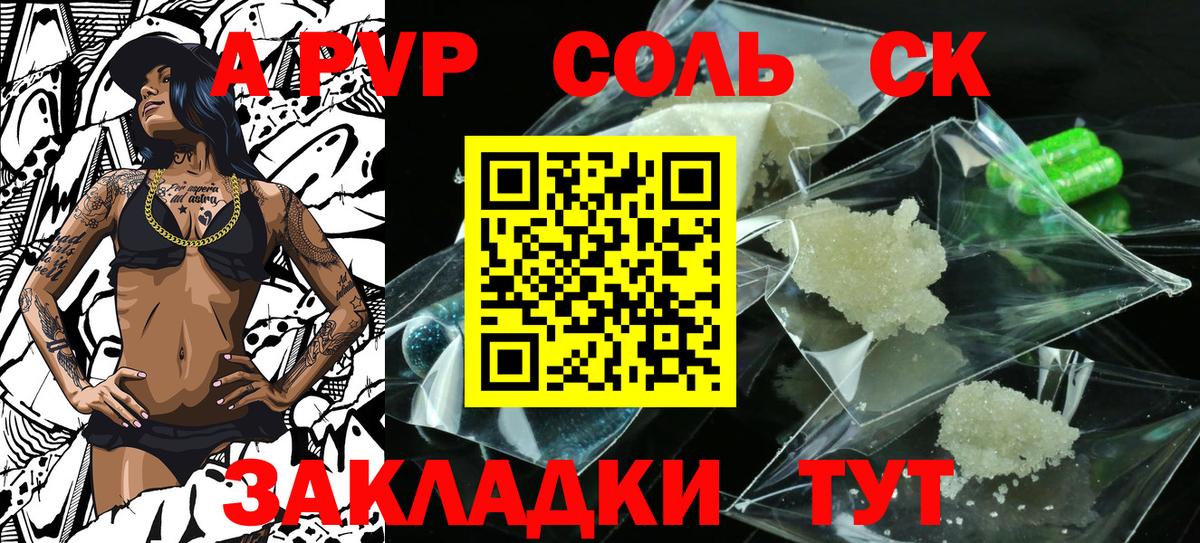 Тамбов  как найти закладки  Вход с VPN  A PVP кристаллы  APVP мука  Alpha PVP мука  Альфа ПВП 