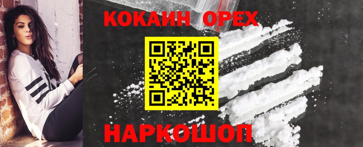 COCAIN 98%  Cocaine  где продают   Кокаин Перу  Вход с VPN  Тамбов 