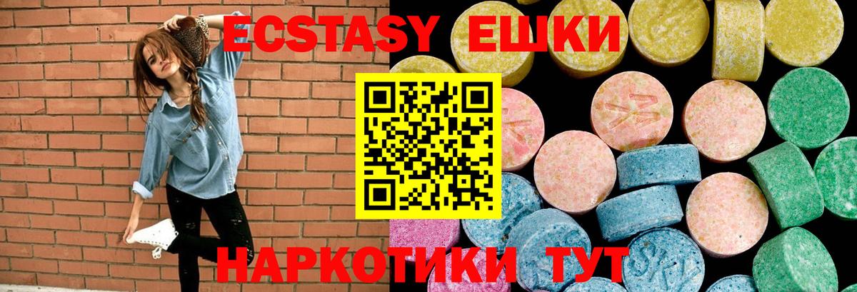 Экстази TESLA Тамбов