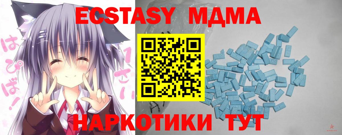 Ecstasy VHQ  Вход с VPN  ЭКСТАЗИ  ЭКСТАЗИ Philipp Plein  Тамбов 