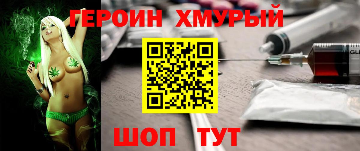 Героин герыч  Вход с VPN  Тамбов 