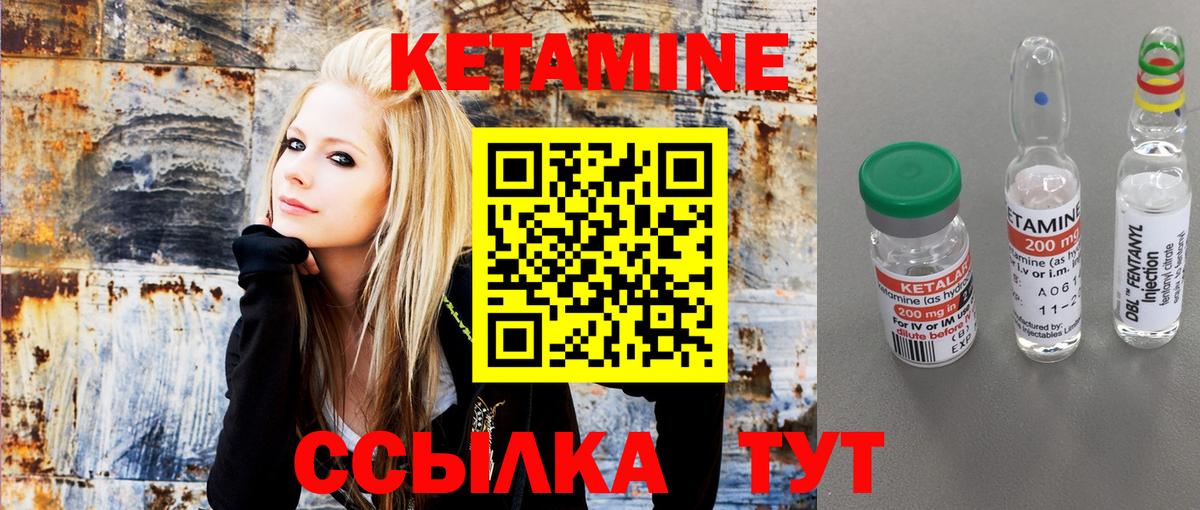 Кетамин ketamine Тамбов