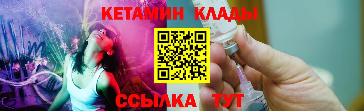 Тамбов  Кетамин VHQ  Вход с VPN 