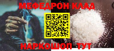 мефедрон Ликино-Дулёво