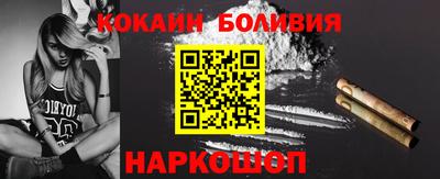 кокаин перу Ливны