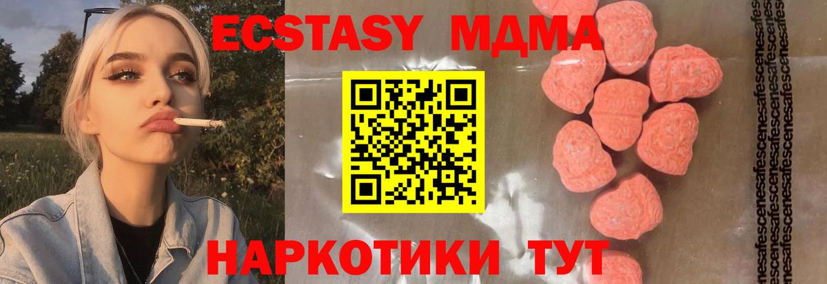 MDMA  Вход с VPN  Тамбов  MDMA crystal  МДМА VHQ 