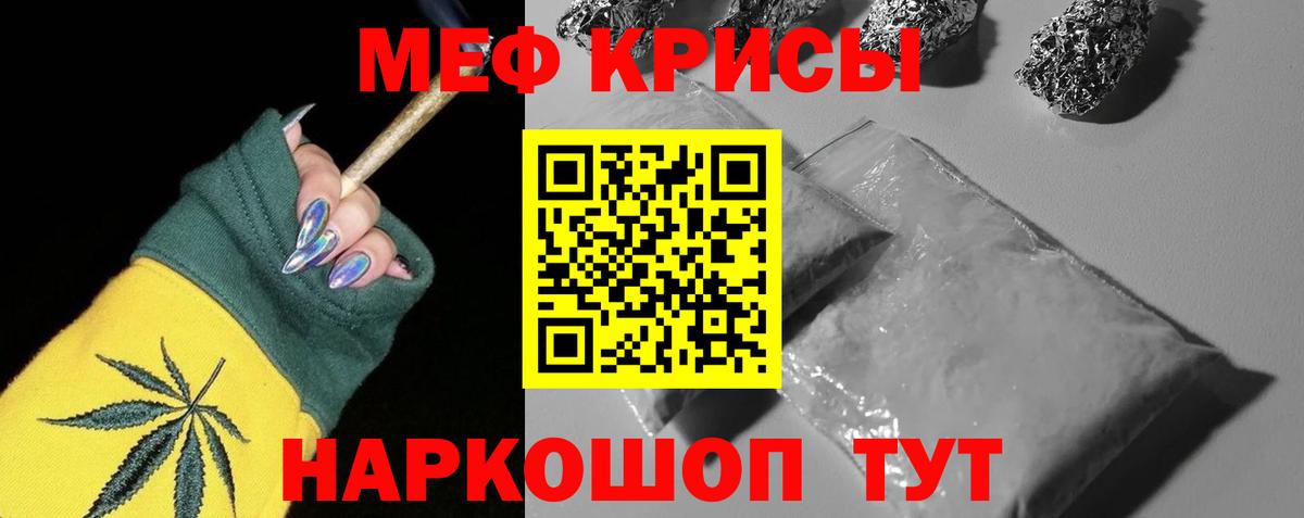 Мефедрон  Мефедрон мяу мяу  как найти закладки  Тамбов  Вход с VPN 