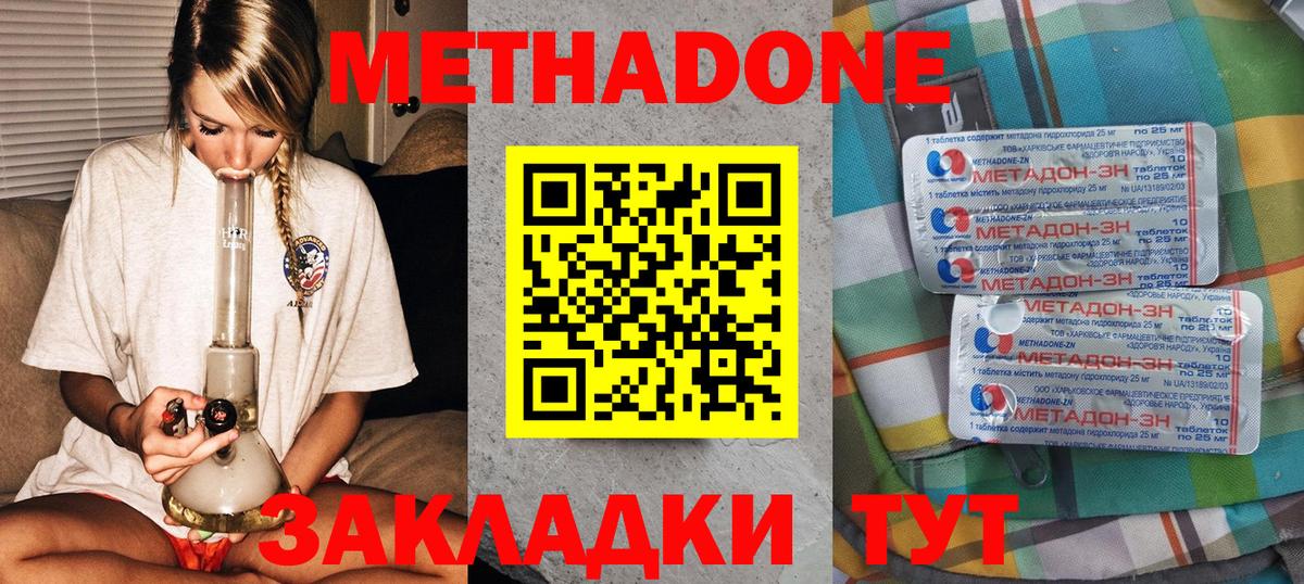 дарк нет клад  Вход с VPN  Тамбов  МЕТАДОН белоснежный  МЕТАДОН methadone 