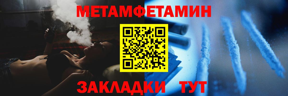 МЕТАМФЕТАМИН Декстрометамфетамин 99.9% Тамбов