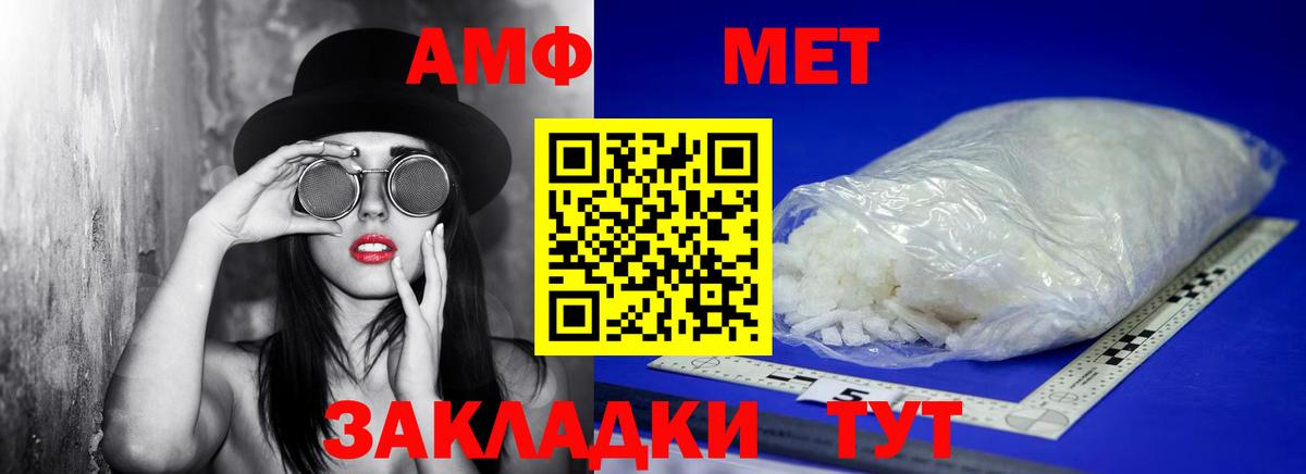 Метамфетамин кристалл  Вход с VPN  Тамбов 