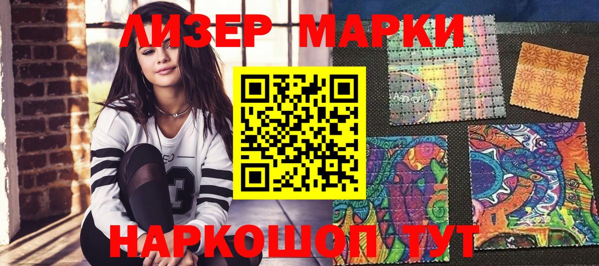 Тамбов  Наркотические марки 1,8мг  Вход с VPN  Марки 25I-NBOMe  Наркотические марки 1,8мг 