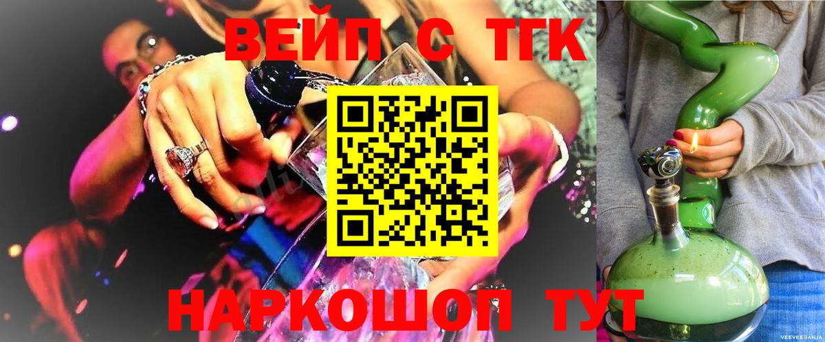 ТГК Wax Тамбов